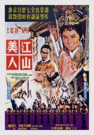 Poster The Kingdom and the Beauty 1959
