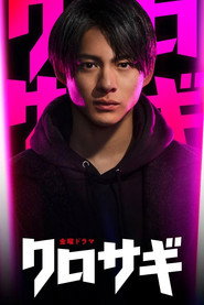 Чорний шахрай постер