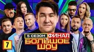 Episode 7