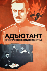 The Adjutant of His Excellency (1970)