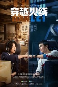 Cross Fire poster