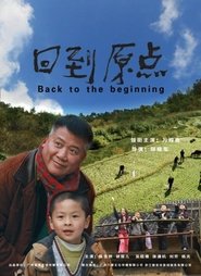 Poster Back to the Beginning 2015