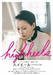 Poster Highheels: Kodawari ga unda otogibanashi