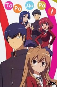Toradora!