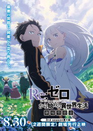 Season 3