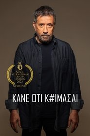 Kane oti koimasai (1970)