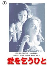 Begging for Love (1998)