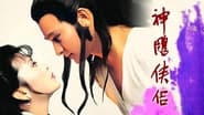 The return of the condor heroes en streaming