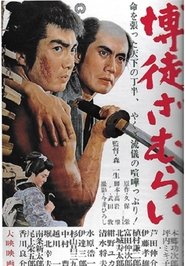 Poster The Gambling Samurai 1964
