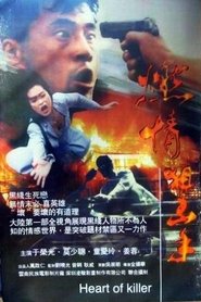 Poster Heart of Killer 1995