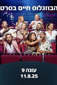 Season 9