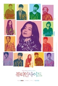 The Beauty Inside poster