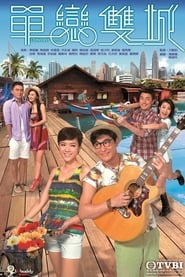 Outbound Love poster