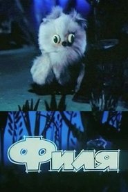 Poster Filya 1986