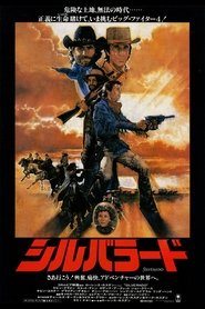 シルバラード (1985)