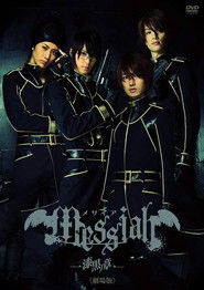 Messiah: Jet Black Chapter