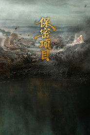 Golden Jade Dynasty (1970)