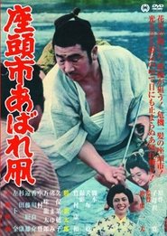 Poster Zatoichi's Flashing Sword