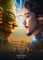 Sanxingdui: Future Past