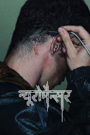 न्यूरोमैन्सर Season 1 पोस्टर