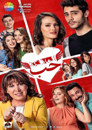 حب الملائكة