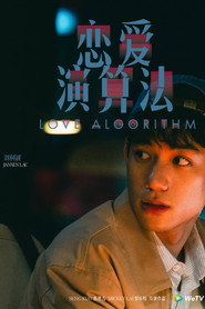 Love Algorithm постер
