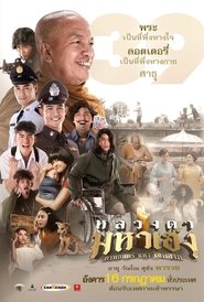 Poster Lucky Priest 2019