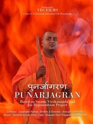 Punarjagran) Punarjagran ()