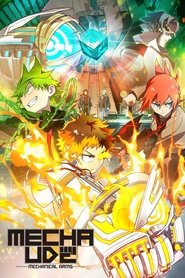 Mecha-Ude: Mechanical Arms (2024) Mecha-Ude: Mechanical Arms (2024)