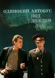 Poster Одинокий автобус под дождем