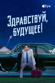 Hello Tomorrow! Season 1 55