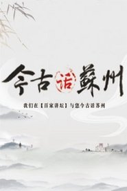 Season 366