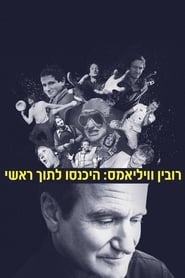 רובין וויליאמס: היכנסו לתוך ראשי / Robin Williams: Come Inside My Mind לצפייה ישירה