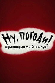 Well, Just You Wait! 11 (1977)