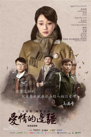 Frontier of Love постер