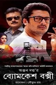 Byomkesh Bakshi