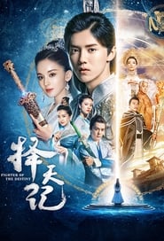 Fighter of the Destiny poster