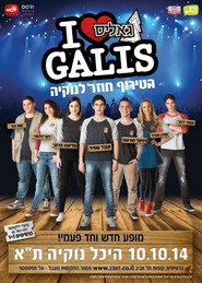 גאליס: I Love Galis