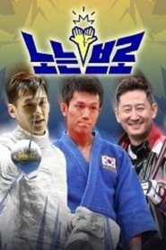Sporty Bros 2
