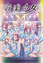 Music Girls постер