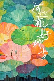 Home by The River (2025)