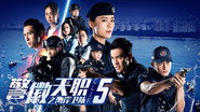 警徽天职