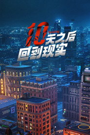 Tenday poster