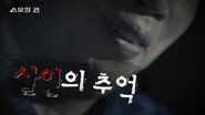 Episode 44