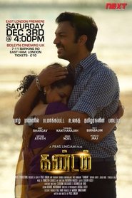 Poster Kandam 2016