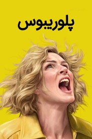 پوستر پلوریبوس فصل 1