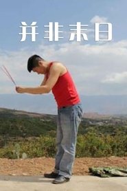 Never The End) Never The End (2012)