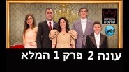 Episode 1