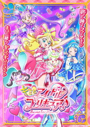 You and Idol Precure постер