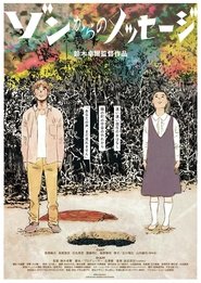Poster The Call of Zon 2018